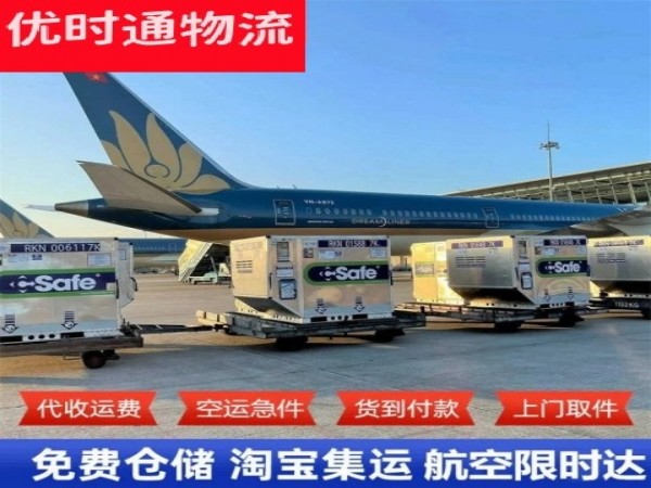 新区到葡萄牙空运加急专线